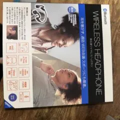 WIRELESS HEADPHONE骨伝導ワイヤレスヘッドホン