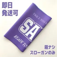 TWICE サナ フォトスローガン READY TO BE SPECIAL 2