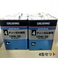 2026年最新】CRUZARD 車 エンジンオイルの人気アイテム - メルカリ