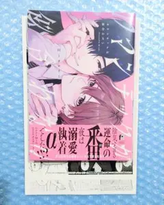 ロマンチックが似合わない Hiカロリー