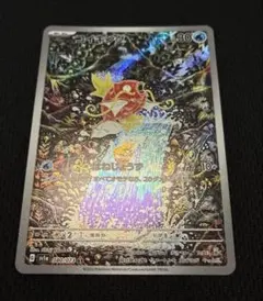 コイキング AR スカーレット&バイオレット 強化拡張パック トリプレットビー…
