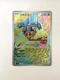 カポエラー AR スタートデッキ100 バトルコレクション ポケモンカード