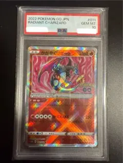PSA10　かがやくリザードン PSA10連絡セット PSA10 かがやくリザードン PSA10連絡セット - メルカリ