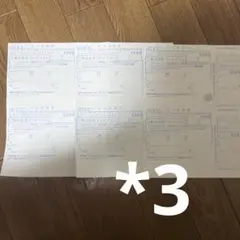spoon.2Di vol.137 スタマイ 全サ応募用紙 服部 耀 大谷羽鳥