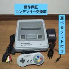 ⑥安心の動作保証 すぐに遊べる スーパーファミコンセット