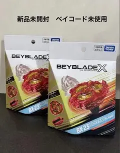 ベイブレードX BX-23 フェニックスウイング 2個 コード未使用 - メルカリ