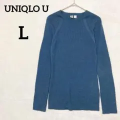 ユニクロユー リブニット 長袖 Uネック 『L』 ダークブルー