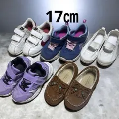 キッズスニーカーセット（多色）17㎝
