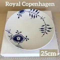 2025年最新】ロイヤルコペンハーゲン ディーププレート ブルー