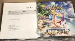 ポケモンカード　楽園ドラゴーナ新品未開封シュリンク付1BOX
