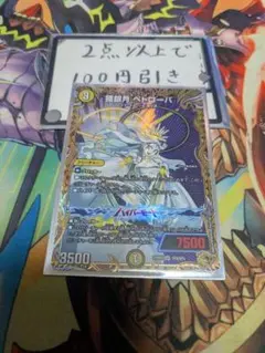 ペトローバ　金トレジャー　4枚 ペトローバ 金トレジャー 4枚 - メルカリ