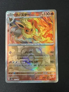 2026年最新】sv8a 021/187の人気アイテム - メルカリ