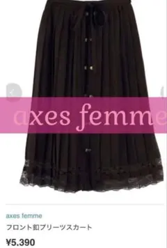 axes femme アクシーズファム スカート レースレトロガーリーM