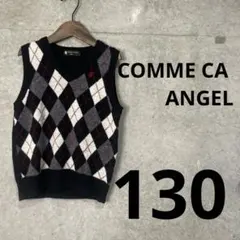 COMME CA ANGEL アーガイル柄 ニットベスト 130A スクール