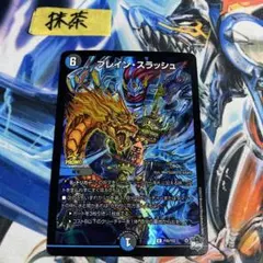 2025年最新】ブレインスラッシュ プロモの人気アイテム - メルカリ