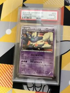ポケキュン　ニャオニクス　psa10