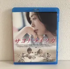DVD サヨナライツカ 初回限定版 中山美穂 西島秀俊 正規セル版 Amazon.co.jp: サヨナライツカ [DVD] : 中山美穂, 西島秀俊
