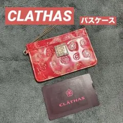 ✨未使用品✨CLATHAS♡パスケース