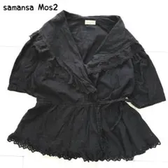 サマンサモスモス SM2 フリルスカラップ カシュクール ビックカラー 五分
