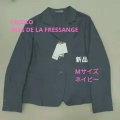 新品✨ユニクロ×イネスUNIQLO×INES　テーラードジャケット　M　ネイビー