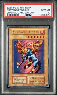 最安値　PSA10　ファイヤーウィングペガサス (TDPP-JP016) 最安値 PSA10 ファイヤーウィングペガサス (TDPP-JP016) - メルカリ