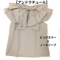 新品 ］アンコキーヌ レーヨンミックスストレッチフリルノースリ 
