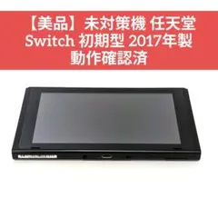 2026年最新】Switch 未対策機の人気アイテム - メルカリ