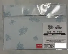 新テニスの王子様 学園祭の王子様 エピローグカードセット 跡部景吾