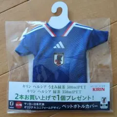 2026年最新】日本代表 KIRINの人気アイテム - メルカリ