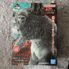 2026年最新】進撃の巨人 一番くじ ラストワンの人気アイテム - メルカリ