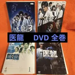 全巻セット】医龍 1~4期 全巻 DVD - メルカリ