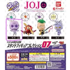 JOJO スタンドフィギュアコレクション07 M-B