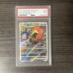 2026年最新】リザードンvstar sar psa9の人気アイテム - メルカリ