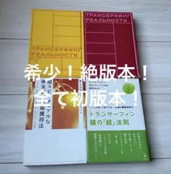 2026年最新】リアリティトランサーフィンの人気アイテム - メルカリ
