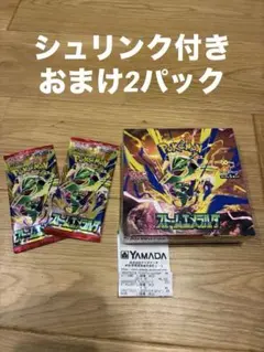 ポケカストームエメラルド BOX 新品未使用品 シュリンク付き - メルカリ