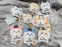 「正規品・新品のみ」ちいかわ 読売ジャイアンツ ぷちミニマスコット　8点セット