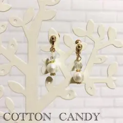 コロンと小ぶりなコットンパールのイヤリング  ピアス変更可