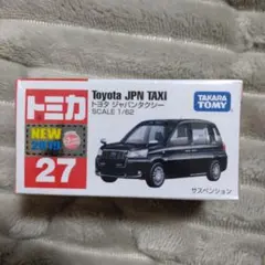 2025年最新】トミカ 未開封の人気アイテム - メルカリ