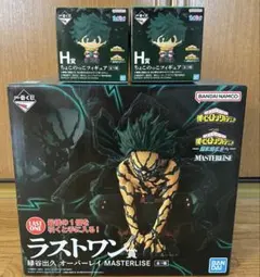 僕のヒーローアカデミア 一番くじ ラストワン賞 緑谷出久フィギュア&H賞（2つ）