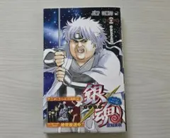 銀魂70巻セット - メルカリ