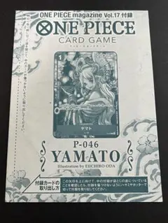 未開封】花魁 ヤマト ONE PIECE magazine Vol.17付録 - メルカリ