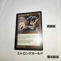 2026年最新】MTG 罠の橋の人気アイテム - メルカリ
