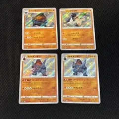 ポケモンカード トロッゴン ガラルカモネギ セキタンザン 4枚セット