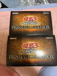 2026年最新】プリズマティックゴッドボックス 未開封の人気アイテム