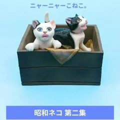 希少【ユージン】「昭和ネコ」 第二集　ニャーニャーこねこ。