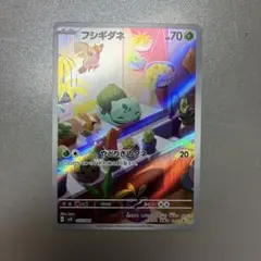 フシギダネar プロモ 2枚セット ポケモンカード フシギダネ AR PSA10 スペシャルデッキセット プロモ
