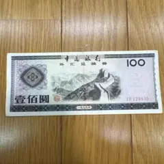 中国 銀貨・銅貨 貨幣カタログ 2冊セット - メルカリ