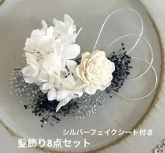 【期間限定】成人式和装振袖七五三結婚式イベントセレモニー髪飾り