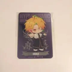 ヒプノシスマイク ヒプマイ マルイ クリアカード 一二三