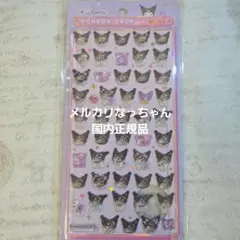 ボンボンドロップシール　サンリオ　mini　クロミ　新品未開封　国内正規品
